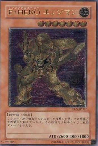 [UL] EEN-JP007 E・HERO エッジマン