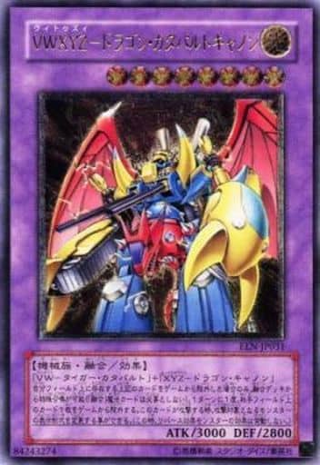 [UL] EEN-JP031 VWXYZ-ドラゴン・カタパルトキャノン
