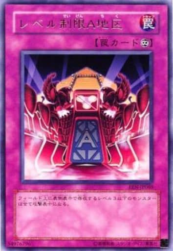 [R] EEN-JP060 レベル制限A地区