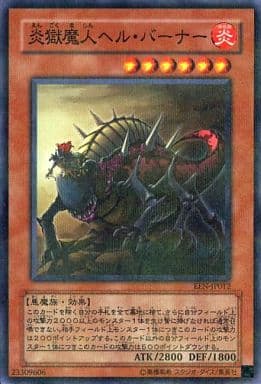 [P-N] EEN-JP012 炎獄魔人ヘル・バーナー