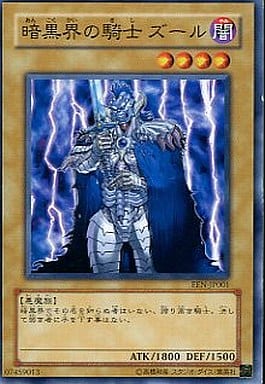 [N] EEN-JP001 暗黒界の騎士 ズール