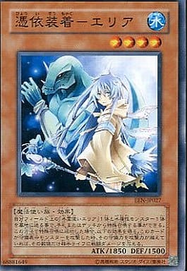 [N] EEN-JP027 憑依装着-エリア