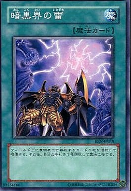 [N] EEN-JP038 暗黒界の雷