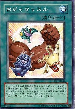 [N] EEN-JP041 おジャマッスル