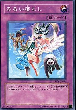 [N] EEN-JP054 ふるい落とし