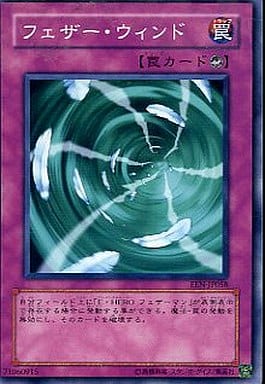 [N] EEN-JP058 フェザー・ウィンド