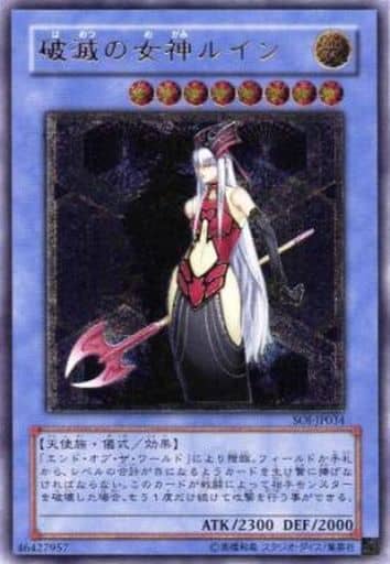[UL] SOI-JP034 破滅の女神ルイン