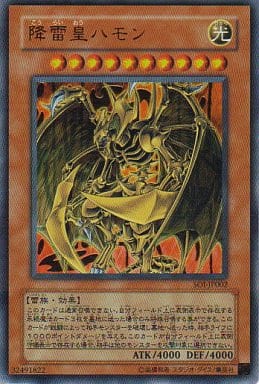 [UR] SOI-JP002 降雷皇ハモン