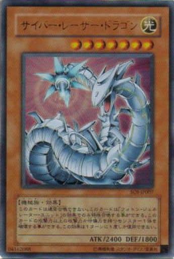 [UR] SOI-JP007 サイバー・レーザー・ドラゴン