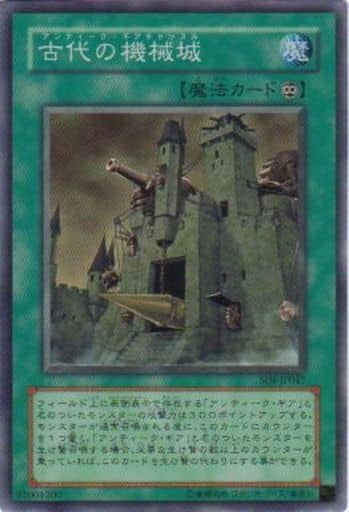 [SR] SOI-JP047 古代の機械城