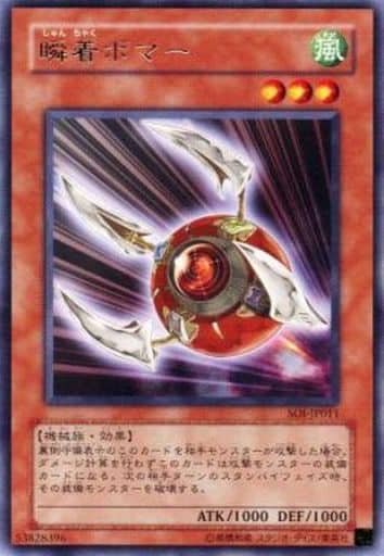 [R] SOI-JP011 瞬着ボマー