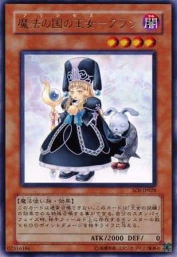[R] SOI-JP028 魔法の国の王女-クラン