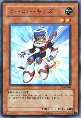 [N] SOI-JP005 ヒーロー・キッズ