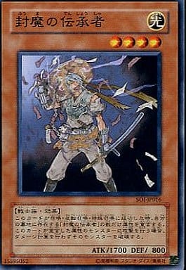 [N] SOI-JP016 封魔の伝承者
