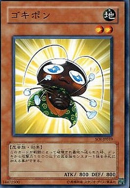 [N] SOI-JP019 ゴキポン