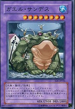 [N] SOI-JP036 ガエル・サンデス