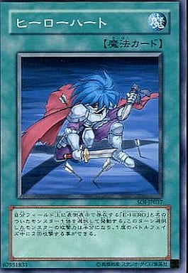 [N] SOI-JP037 ヒーローハート