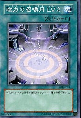 [N] SOI-JP038 磁力の召喚円 LV2