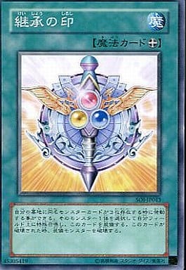 [N] SOI-JP043 継承の印