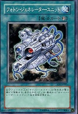 [N] SOI-JP045 フォトン・ジェネレーター・ユニット
