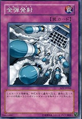 [N] SOI-JP056 全弾発射