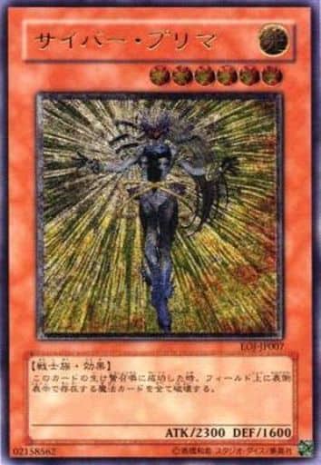 [UL] EOJ-JP007 サイバー・プリマ