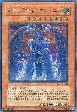 [UL] EOJ-JP023 裁きを下す者-ボルテニス