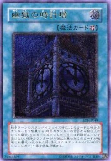 [UL] EOJ-JP048 幽獄の時計塔