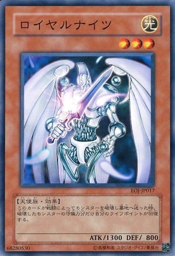 [N] EOJ-JP017 ロイヤルナイツ