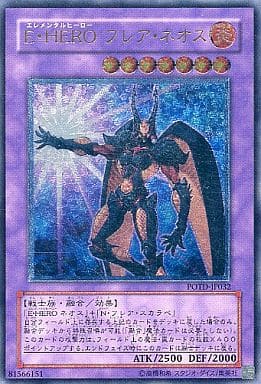 [UL] POTD-JP032 E・HERO フレア・ネオス