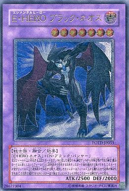 [UL] POTD-JP033 E・HERO ブラック・ネオス