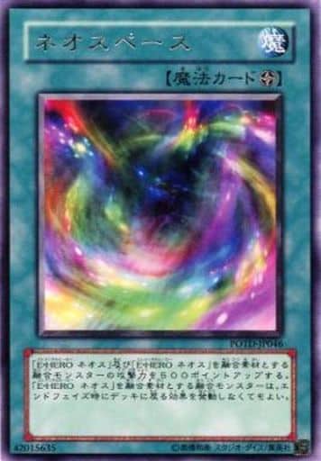 [R] POTD-JP046 ネオスペース