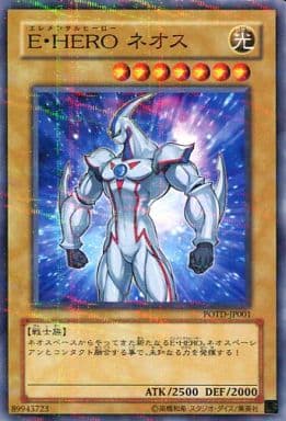 [P-N] POTD-JP001 E・HERO ネオス