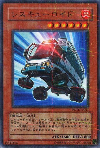 [P-N] POTD-JP011 レスキューロイド