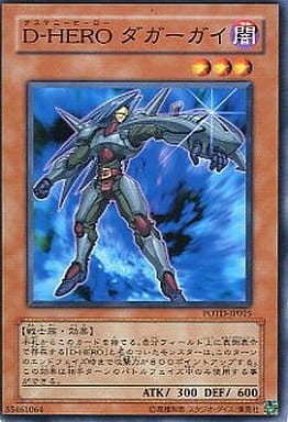 [N] POTD-JP015 D-HERO ダガーガイ
