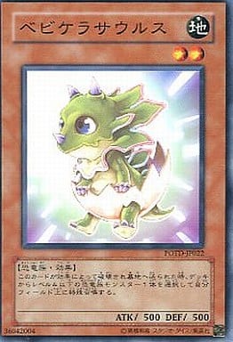 [N] POTD-JP022 ベビケラサウルス