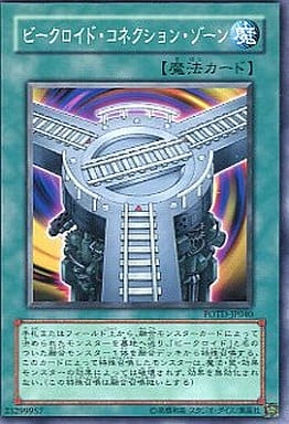 [N] POTD-JP040 ビークロイド・コネクション・ゾーン