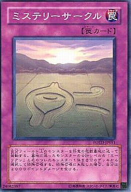[N] POTD-JP051 ミステリーサークル