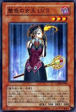 [P-N] CDIP-JP006 魅惑の女王 LV3