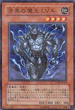 [P-N] CDIP-JP009 漆黒の魔王 LV4