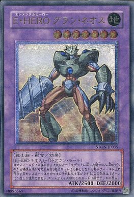 [UL] STON-JP035 E・HERO グラン・ネオス