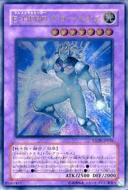 [UL] STON-JP036 E・HERO グロー・ネオス