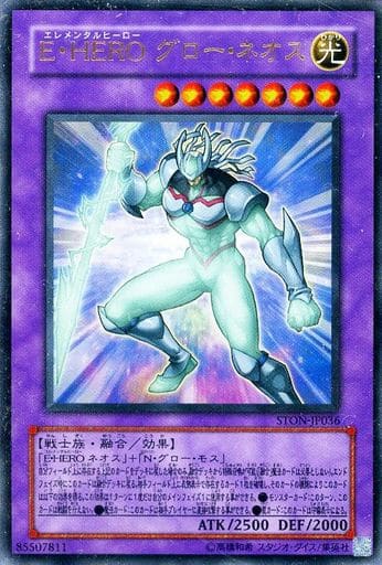 [UR] STON-JP036 E・HERO グロー・ネオス