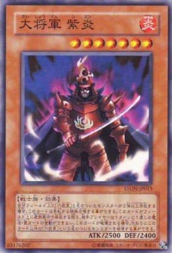 [SR] STON-JP013 大将軍 紫炎
