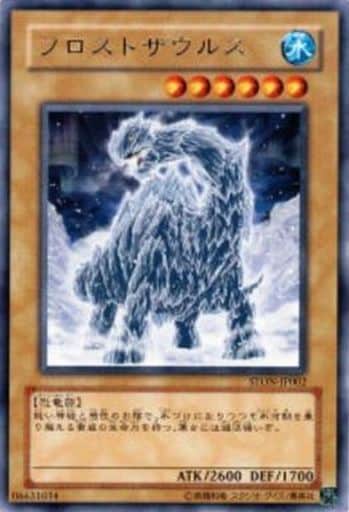 [R] STON-JP002 フロストザウルス