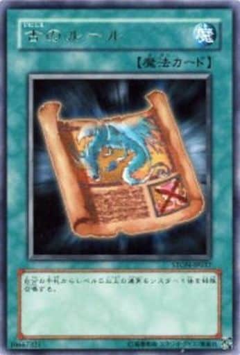 [R] STON-JP037 古のルール