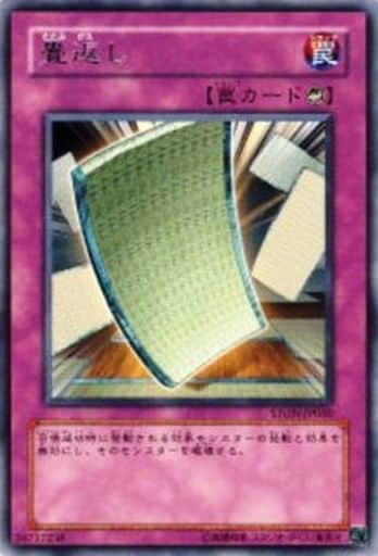 [R] STON-JP060 畳返し