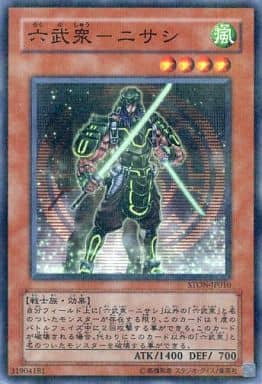 [P-N] STON-JP010 六武衆-ニサシ