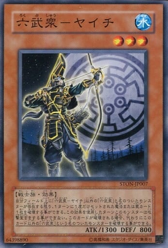 [N] STON-JP007 六武衆-ヤイチ
