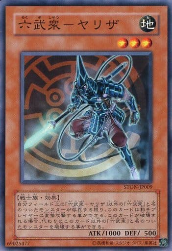 [N] STON-JP009 六武衆-ヤリザ